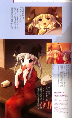 Page 44 of SUIKA Official Visual Fan Book