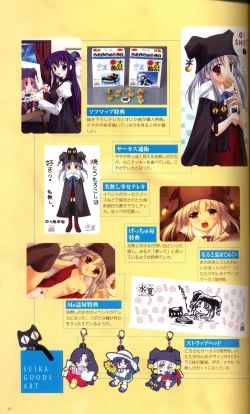 Page 62 of SUIKA Official Visual Fan Book