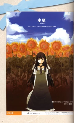 Page 72 of SUIKA Official Visual Fan Book