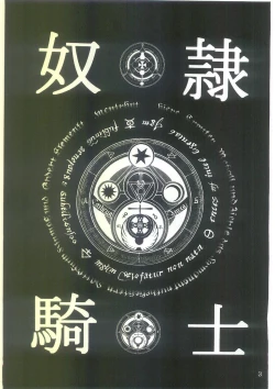 Page 2 of Dorei Kishi I