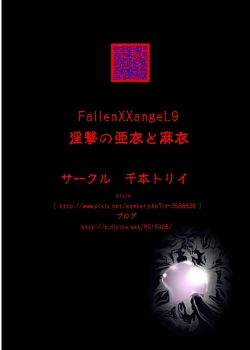 Page 42 of FallenXXangeL9 Ingeki no Ai to Mai