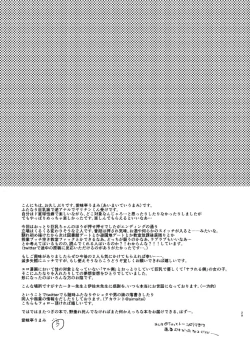 Page 26 of Yarichin no Ore ga Boukan ni Osowareteta Otonashii Classmateo Tasukete Kuou to Shitara Gyaku ni Kyokon Futanari Chinpo Sokuochi shita Toki no Hanashi