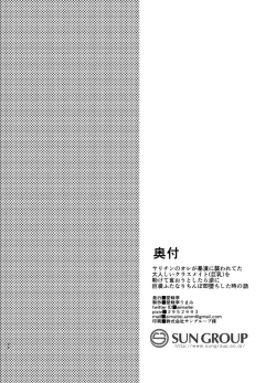 Page 27 of Yarichin no Ore ga Boukan ni Osowareteta Otonashii Classmateo Tasukete Kuou to Shitara Gyaku ni Kyokon Futanari Chinpo Sokuochi shita Toki no Hanashi