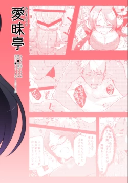 Page 28 of Yarichin no Ore ga Boukan ni Osowareteta Otonashii Classmateo Tasukete Kuou to Shitara Gyaku ni Kyokon Futanari Chinpo Sokuochi shita Toki no Hanashi