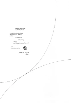 Page 21 of Another Girl Another Planet