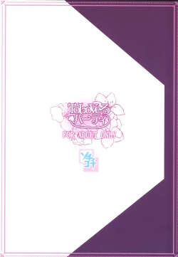 Page 23 of To LoVe-Ru Party