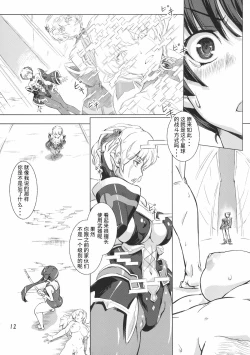 Page 12 of Sukumizu Sentai Bikininger 3