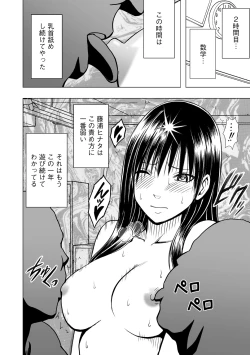 Page 10 of Virgin Idol 2