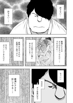 Page 1 of Virgin Idol 2