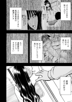 Page 32 of Virgin Idol 2