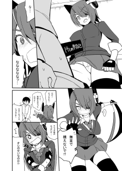 Page 3 of nikuirokasshu-kan