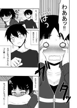 Page 24 of Imouto no Shojo ha Nido Oishii
