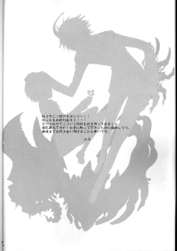 Page 16 of Subako Momozono