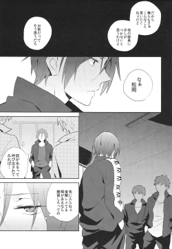 Page 4 of Namida no Umi de wa Oyogenai.