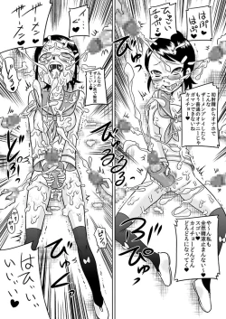 Page 23 of Shiritsu Futanari Jogakuen