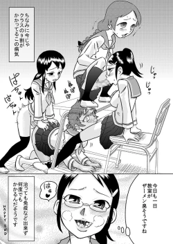 Page 25 of Shiritsu Futanari Jogakuen