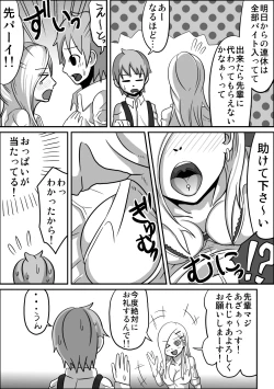 Page 4 of Kounai Enkou "Kurogal Cocoa"