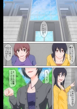 Page 2 of Watashi-tachi ga Sennou sare Inran Onna to Kashi Zenshin Omanko Joutai ni Naru made Choukyou sare Ian Pet toshite Shuppin sareru made no Monogatari