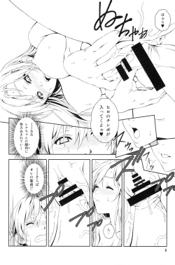 Page 7 of Floriography