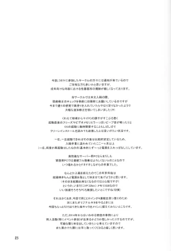 Page 22 of Floriography