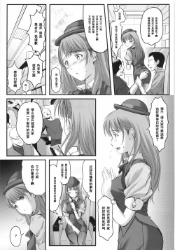 Page 10 of Oonoya Saiken Funtou Nisshi - Anegasaki Nene Bus Guide hen