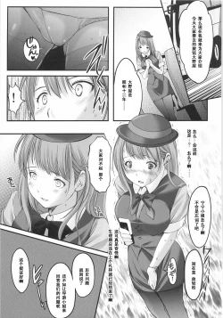 Page 12 of Oonoya Saiken Funtou Nisshi - Anegasaki Nene Bus Guide hen