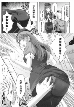 Page 9 of Oonoya Saiken Funtou Nisshi - Anegasaki Nene Bus Guide hen