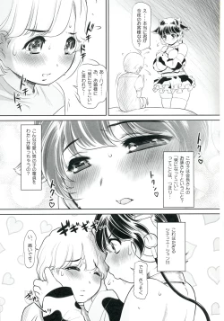 Page 7 of Sakunyuu Otome