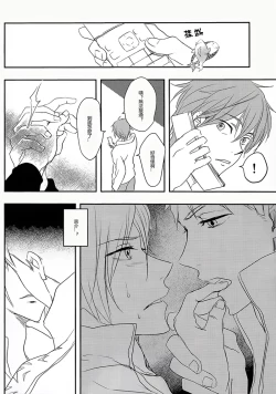 Page 13 of SWEET Thrill