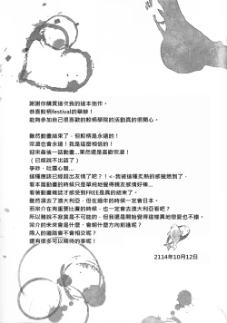 Page 18 of SWEET Thrill