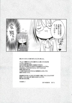 Page 24 of Hakamada Ryoujoku