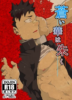 Page 2 of Aoi Hana ha Shuku | Reddened Blue Flowers