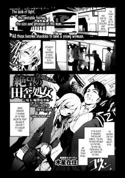 Page 1 of Zetsubou no Inaka Shojo| A Virgin's Netorare Rape and Despair