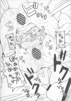 Page 20 of AngelPray