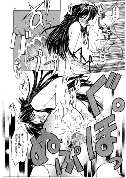 Page 21 of Payoppayo no Poyonpoyon