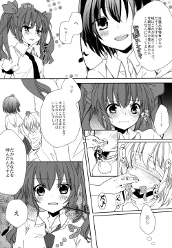 Page 5 of Momiji Ijiri