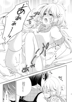 Page 11 of Boku no Kanojo wa Hatsujou Chuu