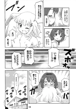 Page 13 of SakuHimax