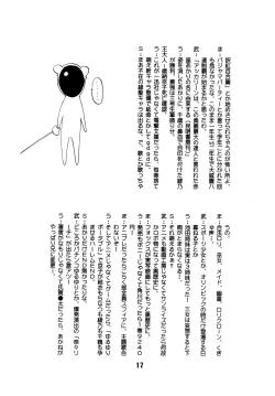 Page 16 of SakuHimax