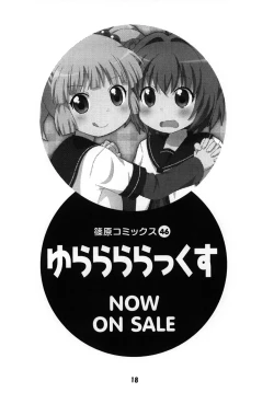 Page 17 of SakuHimax