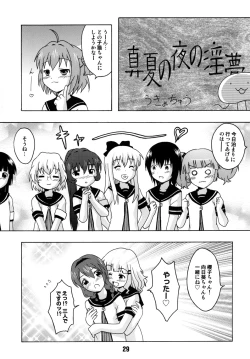 Page 28 of SakuHimax