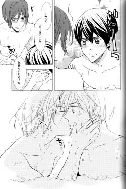 Page 16 of Nettaiya Yubikarame