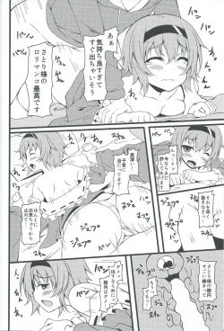 Page 15 of Onegai shimasu Satori-sama