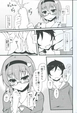 Page 8 of Onegai shimasu Satori-sama