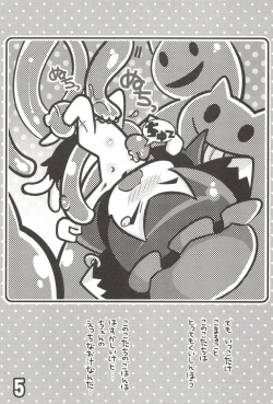 Page 4 of Chen to Himitsu no Uneune Unyaa