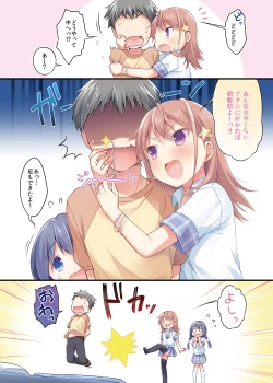 Page 21 of Chou ☆ Ikeike Joshi Kousei no Atashi ga Tada de Yarasete ageru ndakara Kansha shinasai yo!