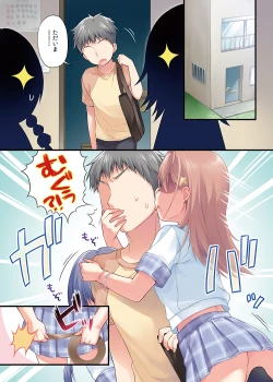 Page 3 of Chou ☆ Ikeike Joshi Kousei no Atashi ga Tada de Yarasete ageru ndakara Kansha shinasai yo!