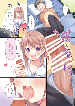 Page 5 of Chou ☆ Ikeike Joshi Kousei no Atashi ga Tada de Yarasete ageru ndakara Kansha shinasai yo!