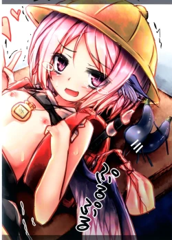 Page 6 of Daitai Tsumari Ano ne no ne