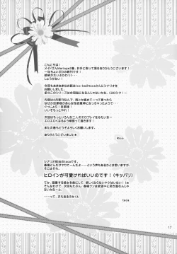 Page 16 of Maid-san Mariage 2